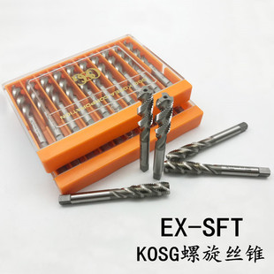 SFT盲孔加工 进口丝攻EX 正品 韩国KOSG螺旋机用丝锥