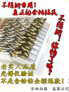 20mm 含钴麻花钻M35不锈钢专用钻头14.5mm 高含钴钻 钻不锈钢金属