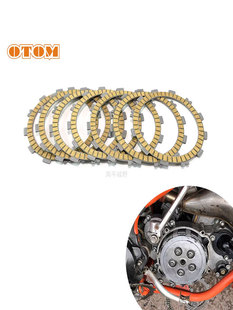 开禧两冲150改装配件离合器片纸基离合器摩擦片越野摩托车OTOM改