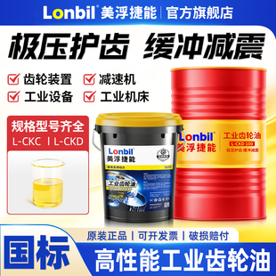 工业齿轮油重中负荷CKC 220号100号320号机械润滑油减速机 CKD150