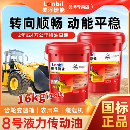 正品液力传动油铲车变速箱