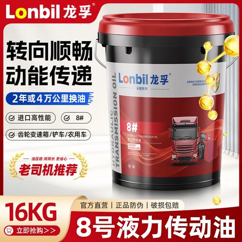 8号液力传动油自动挡变速箱油