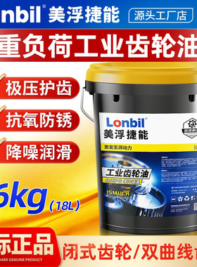 工业齿轮油重中负荷CKC/CKD150#220号100号320号机械润滑油减速机