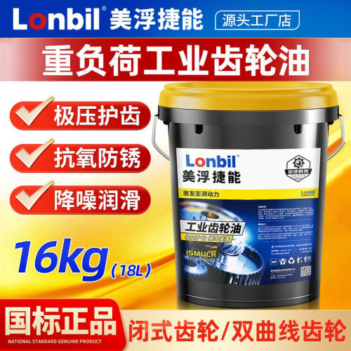 工业齿轮油220号负荷机械