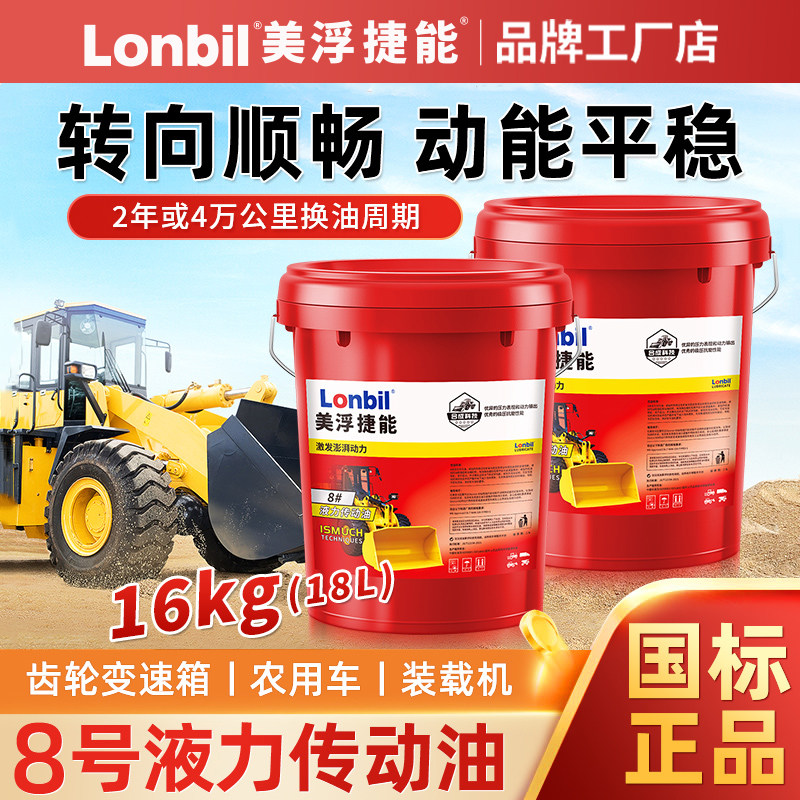 正品液力传动油铲车变速箱