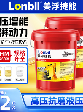 抗磨液压油46号68#32#高压耐磨装载机挖机叉车铲车大桶18升200升