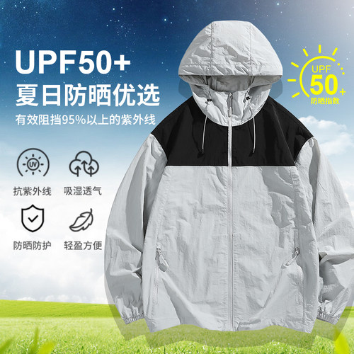 UPF50+夏日防晒衣男女定制印logo