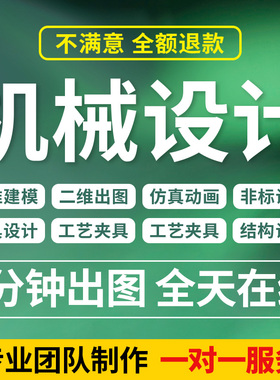 SW/Solidworks代画CATIA/CAD机械设计制图UG三维建模夹具模具代做