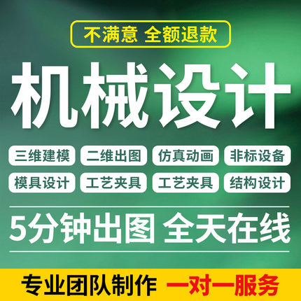 SW/Solidworks代画CATIA/CAD机械设计制图UG三维建模夹具模具代做