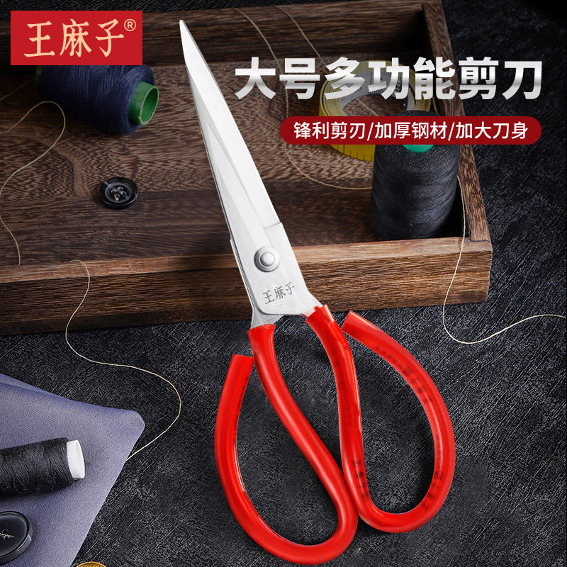 服装布手工缝纫小剪子大号剪