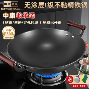 中康铁锅正品高纯极铁炒锅家用老式圆底炒菜铁锅轻便无涂层不锈
