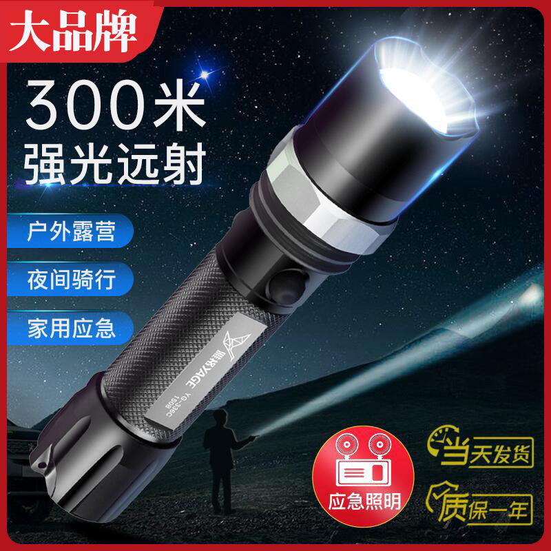 雅格强光远射手电筒可充