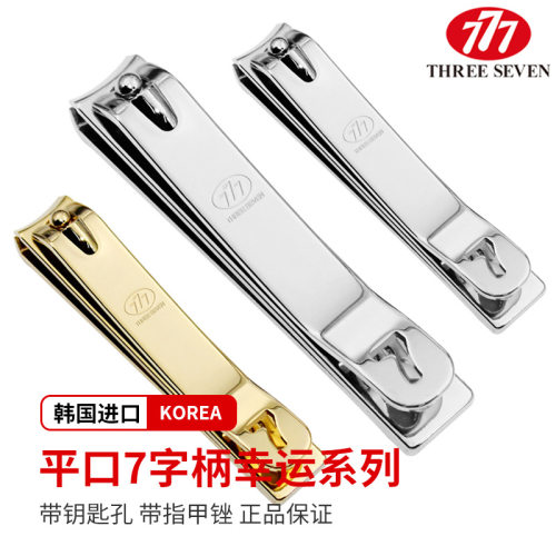 单个装防飞溅指甲剪进口中大号