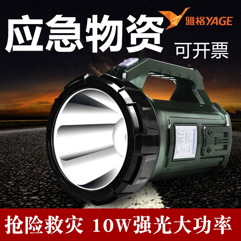 雅阁雅格手电筒品牌正品10WLED强光探照灯强光远射充电手提户外
