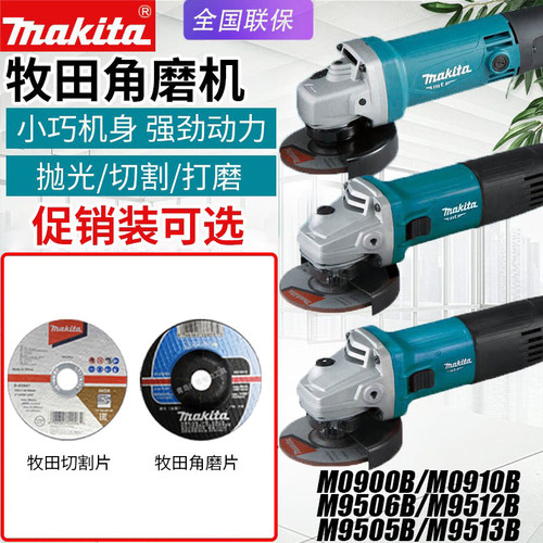 日本makit牧日本makit牧