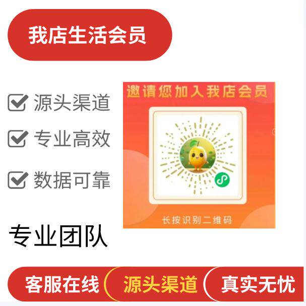 我店生活小程序推广注册我店生活邀请您加入我店会员