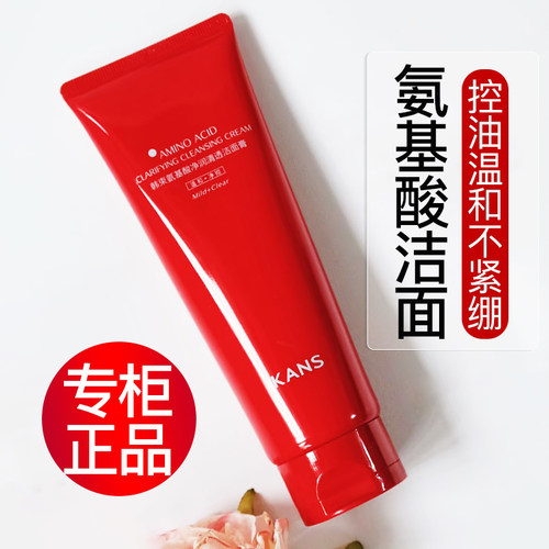 韩束红蛮腰清透净颜洁面膏100g