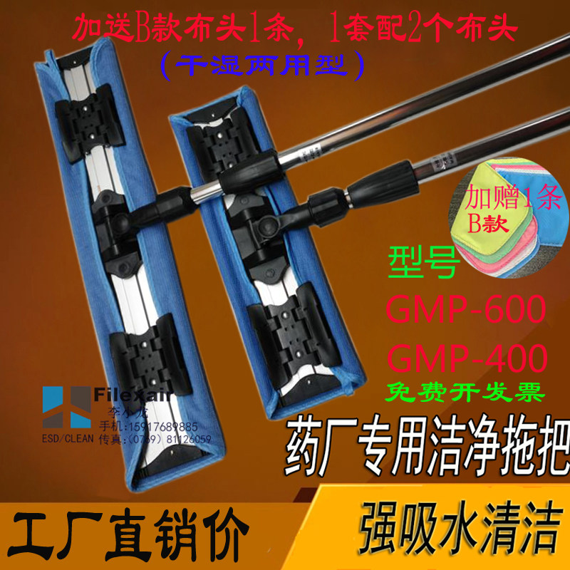 正品GMP拖把洁净室工作区净化防静电拖把无尘拖把车间专用清洁