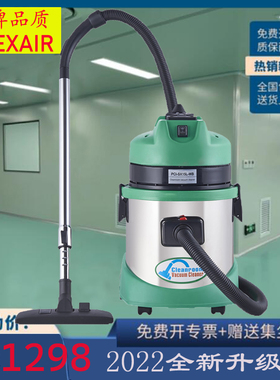 FILEXAIR无尘室吸尘器洁净间超净室专用吸尘吸水机干湿两用含税运