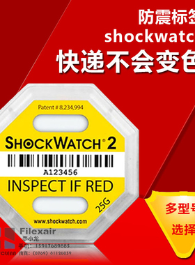 SHOCKWATCH二代防震标签防碰撞指示标签防倾斜防倾倒防损坏标签