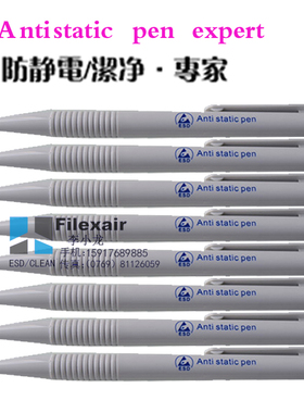 直销无尘笔净化笔防静电中性笔ESD圆珠笔药厂车间记录笔