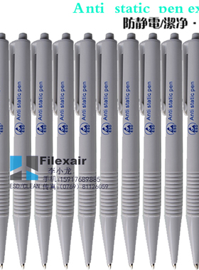 厂家直销防静电笔 防静电圆珠笔 圆珠笔 ESD笔 黑色圆珠笔水性笔