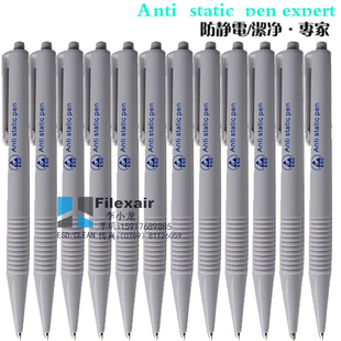 厂家批发防静电圆珠笔无尘室专用圆珠笔ESD圆珠笔药厂专用记录笔
