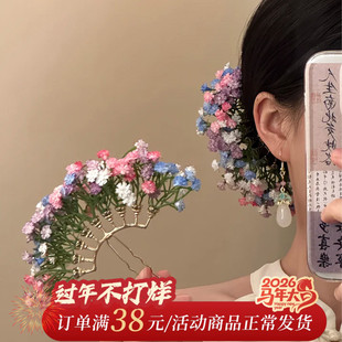 刘亦菲同款满天星花朵发夹发簪女头饰新中式发钗簪子簪花新娘发饰