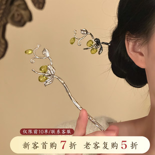 山沐手作「可可青提」超仙绿色葡萄发簪女古风汉服头饰新中式发饰