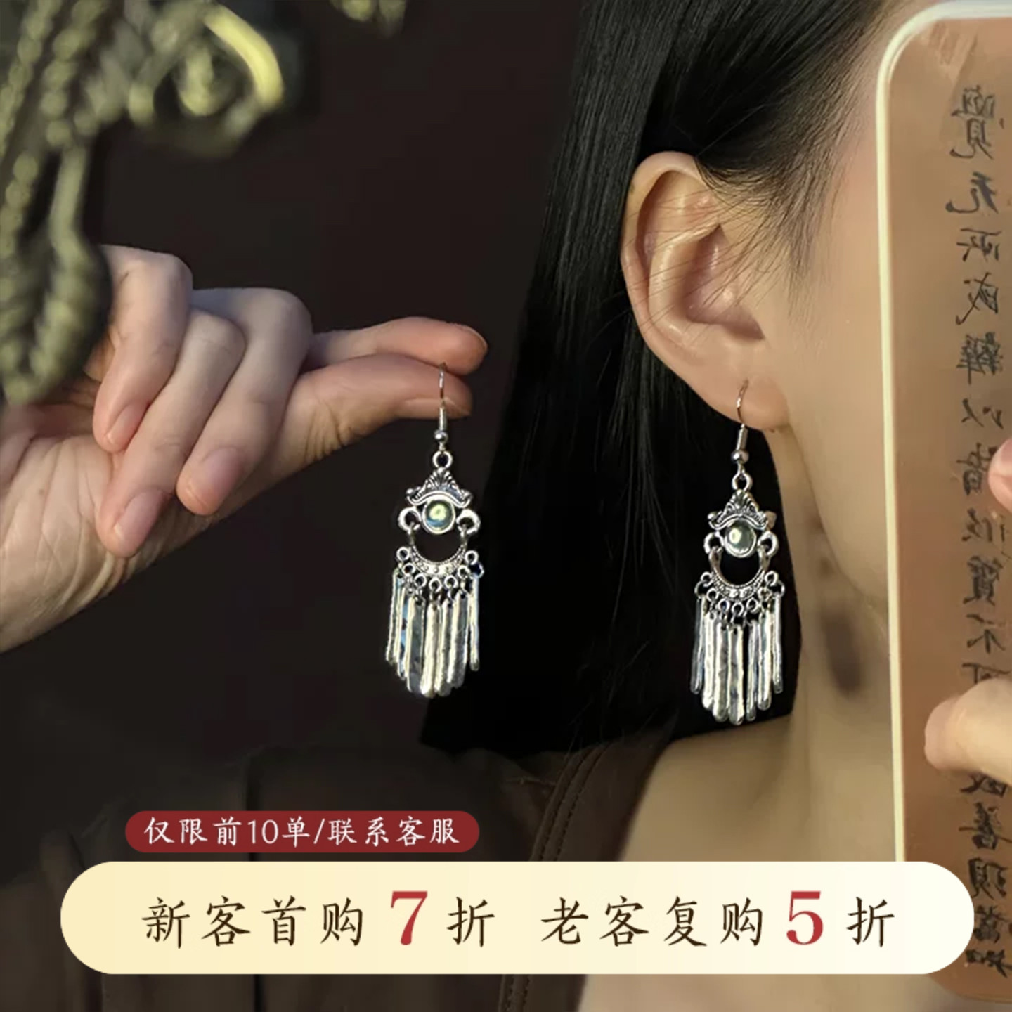 山沐手作「银丝藏雅」复古银色流苏耳环女民族风苗银耳饰藏式耳钉