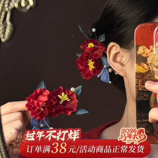 山沐手作「红妆映颜」新中式新娘结婚头饰红色花朵发夹女订婚发饰