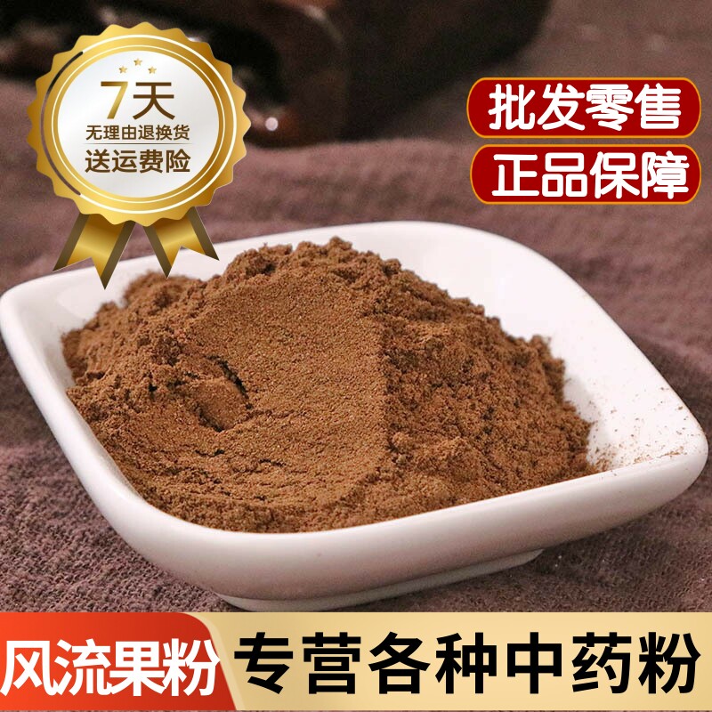 中药材贯众粉纯正现磨无硫