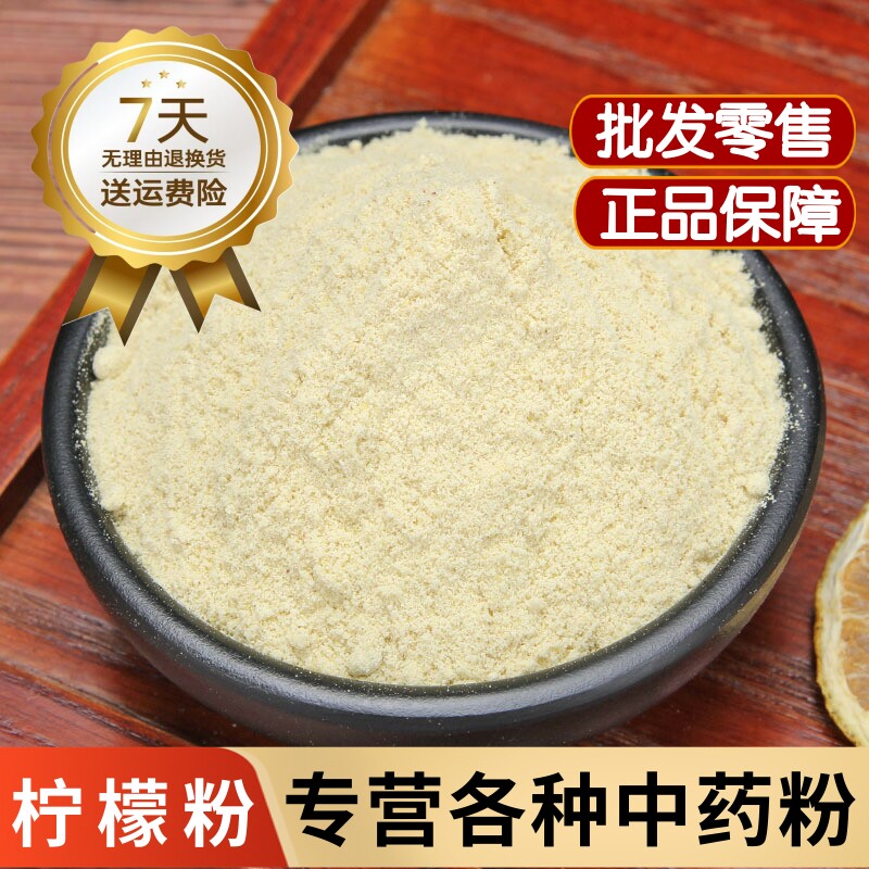 柠檬粉超细粉冲饮无糖泡水喝