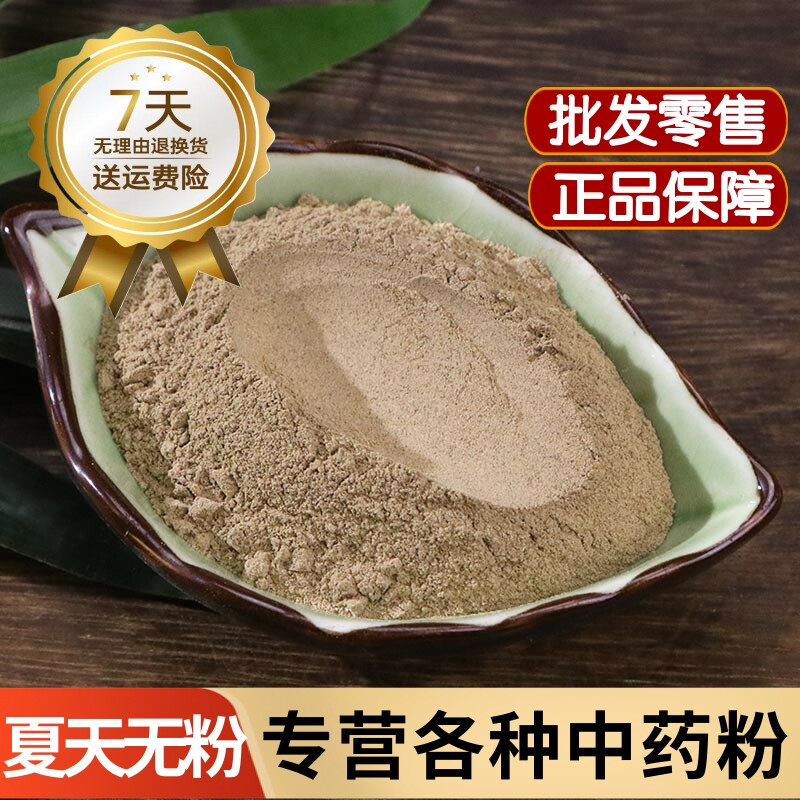 夏天无粉中药材正品一粒金丹粉 落水珠粉500克 野生延胡索粉