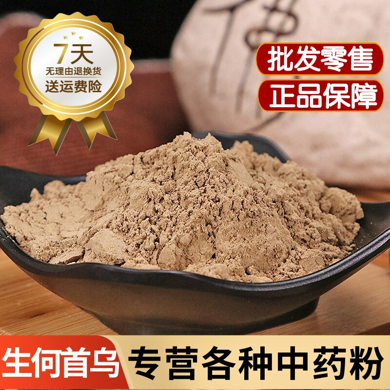 荆实粉中药材正品超细特级