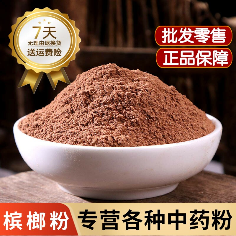 花生衣粉香料食用花生衣粉