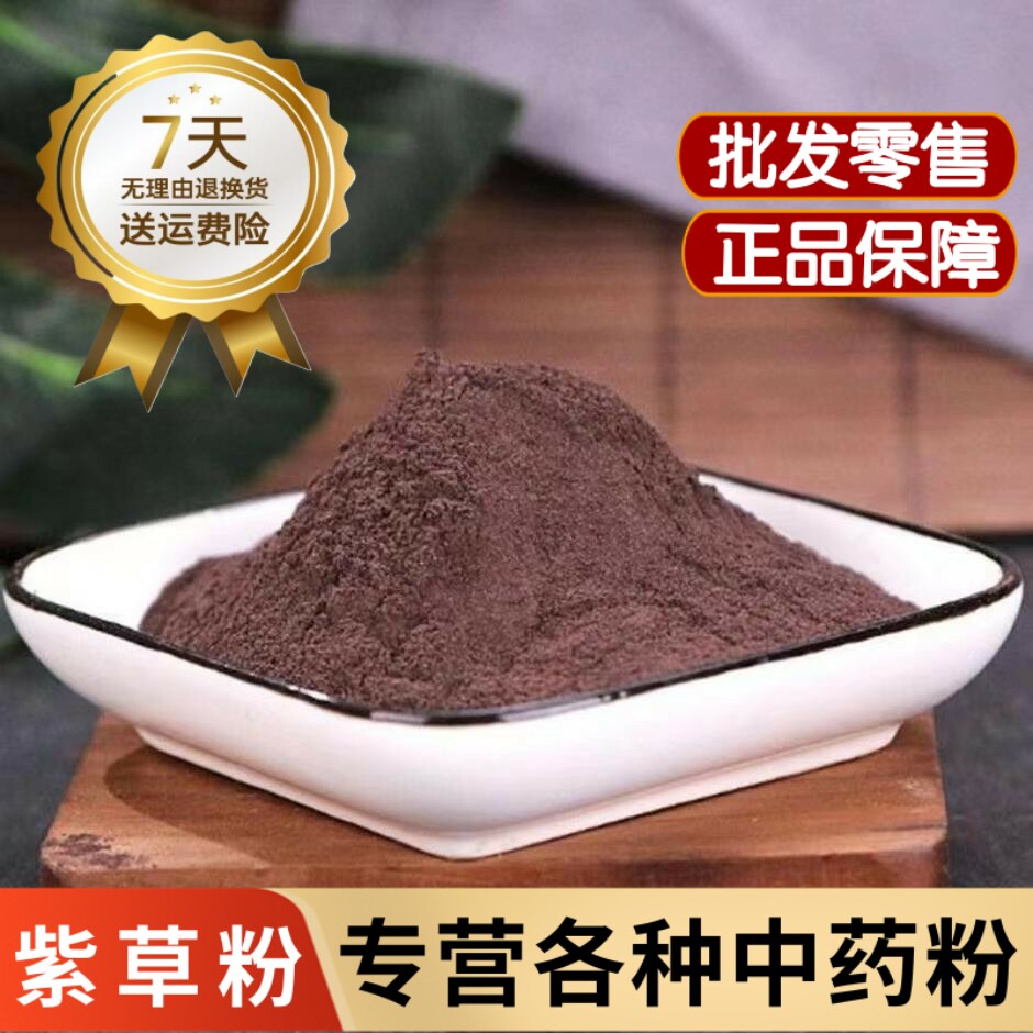 小蓟粉中药材牙粉刺儿菜干粉