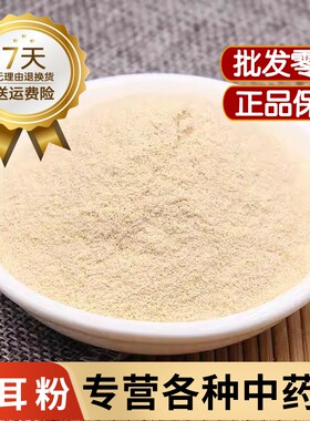 纯银耳粉冲泡即食金丝耳粉白木耳粉代餐粉杏仁百合银耳粉超细粉