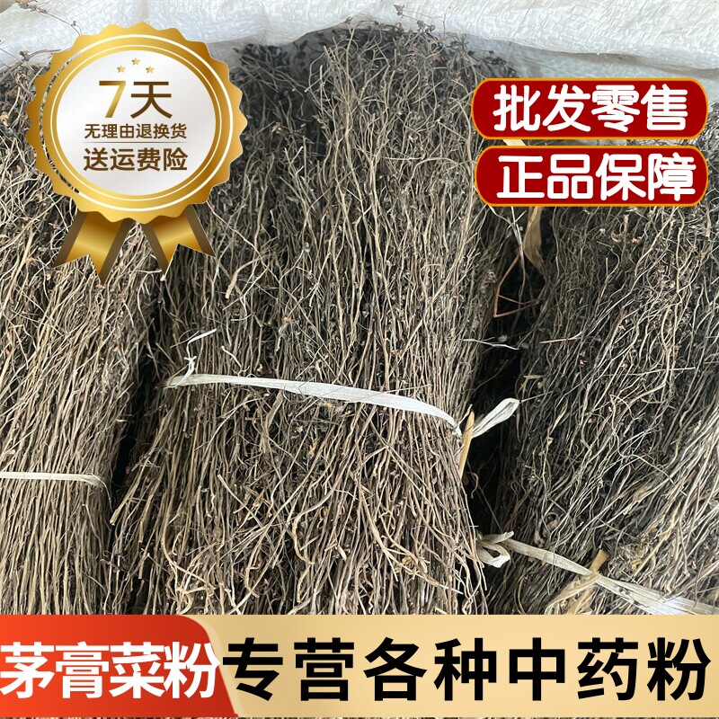 茅膏菜粉 茅蒿菜 一粒金丹 流泪草 毛膏菜 落地珍珠 地下明珠草粉