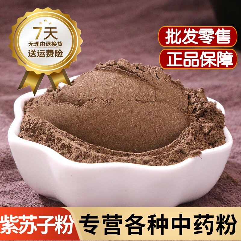 桑螵蛸粉中药材纯粉熟桑螵蛸粉