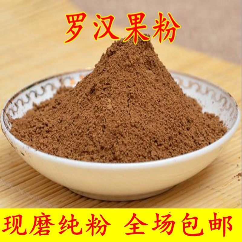 罗汉果粉中药材正品广西桂林