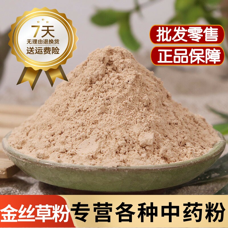 金丝草粉中药材潮汕野生笔仔草粉 竹篙草粉 猫毛草粉农家自晒整棵