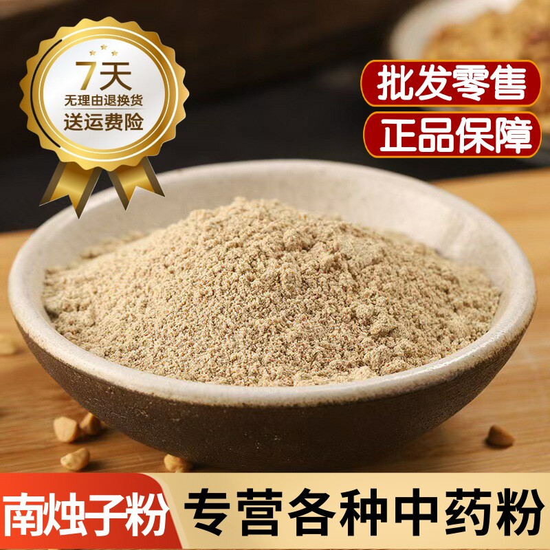 南烛子粉 乌饭果粉中药材正品药用南天烛子粉 纯阳子粉 米饭果粉