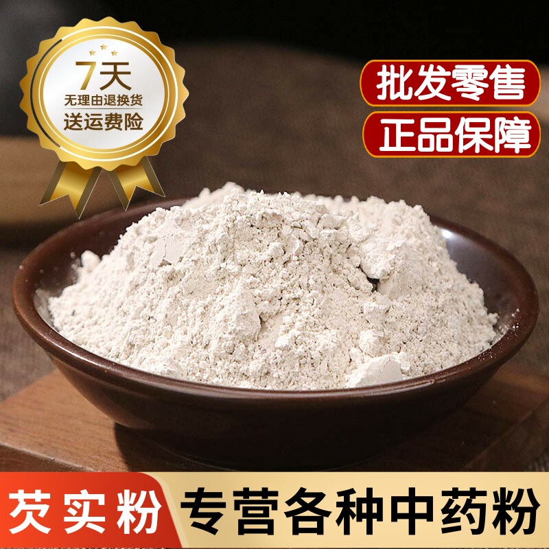 芡实粉芡实米粉纯粉熟