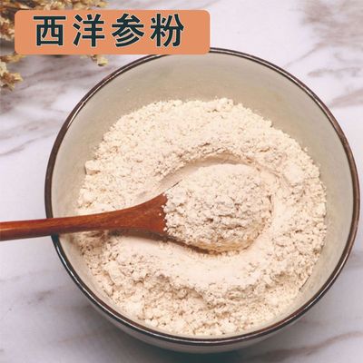 西洋参粉中药材正品加拿大原装进口西洋参粉小包装花旗参食用泡水