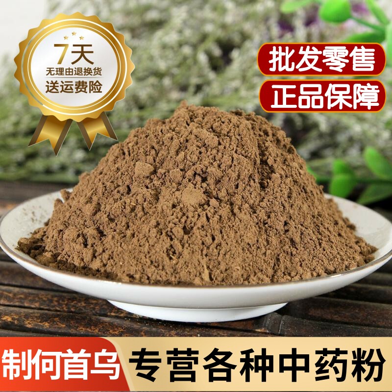 何首乌粉中药材正品野生