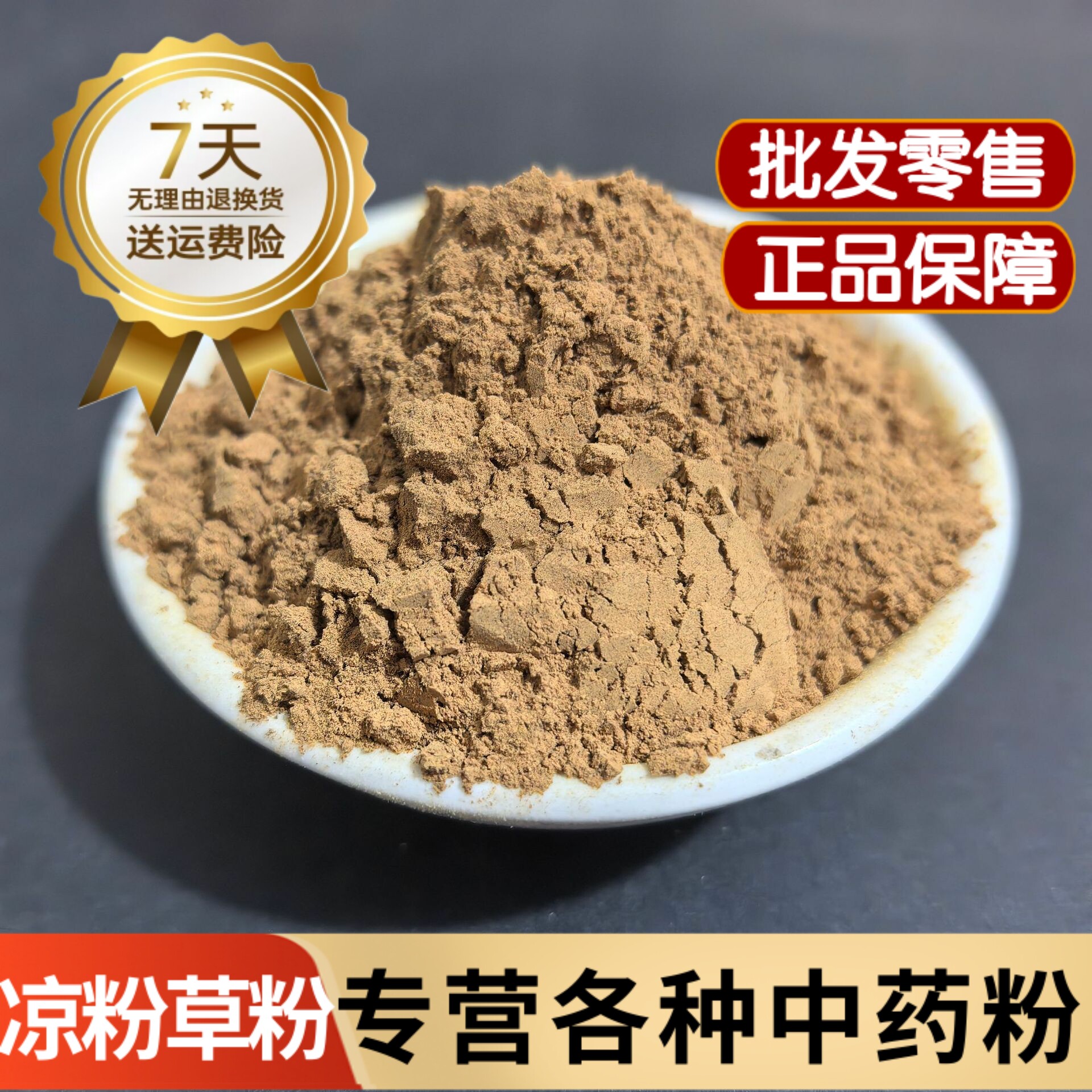 凉粉草粉500克正品仙人草粉 神仙草粉 仙草干粉 野生凉粉草粉