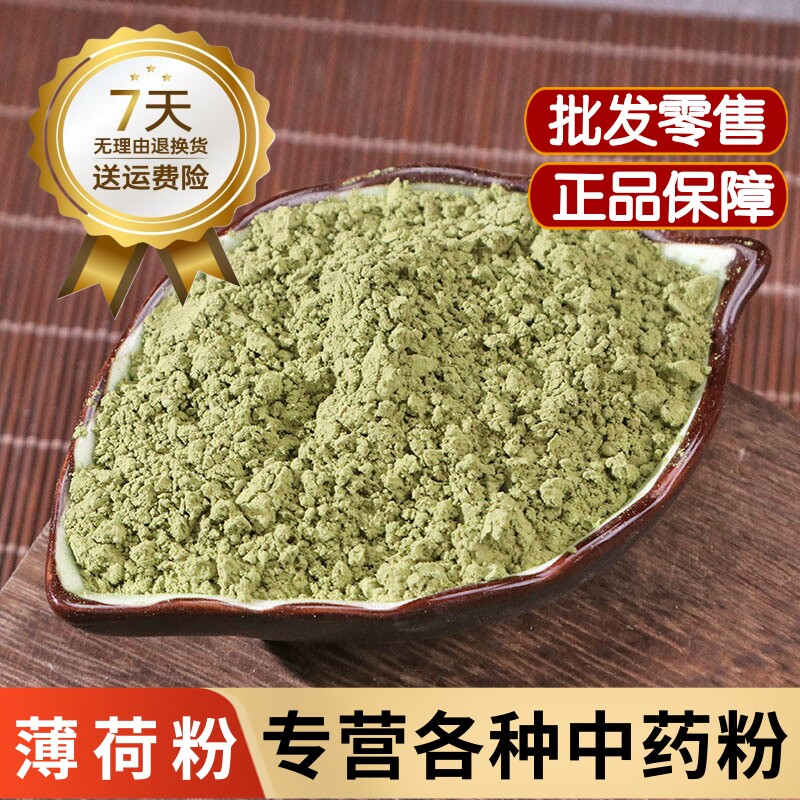 蒲公英粉正品现磨品质