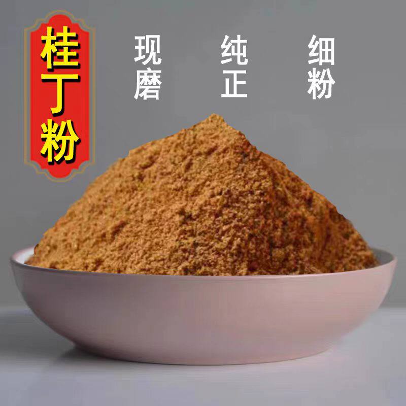袋装纯桂丁粉商用食用厨房用中药材香料调料大全组合卤水卤肉卤料