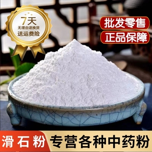 滑石粉家用润滑粉电工穿线体育防滑食品级婴儿爽身粉小儿推拿